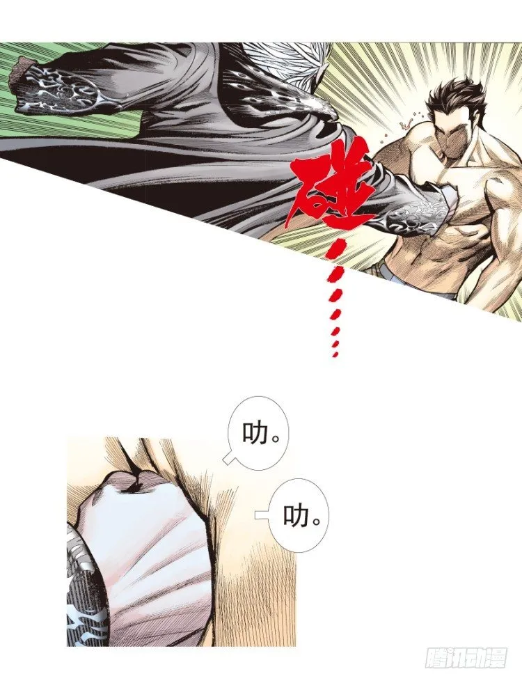 第187话：无我自在2 第41页