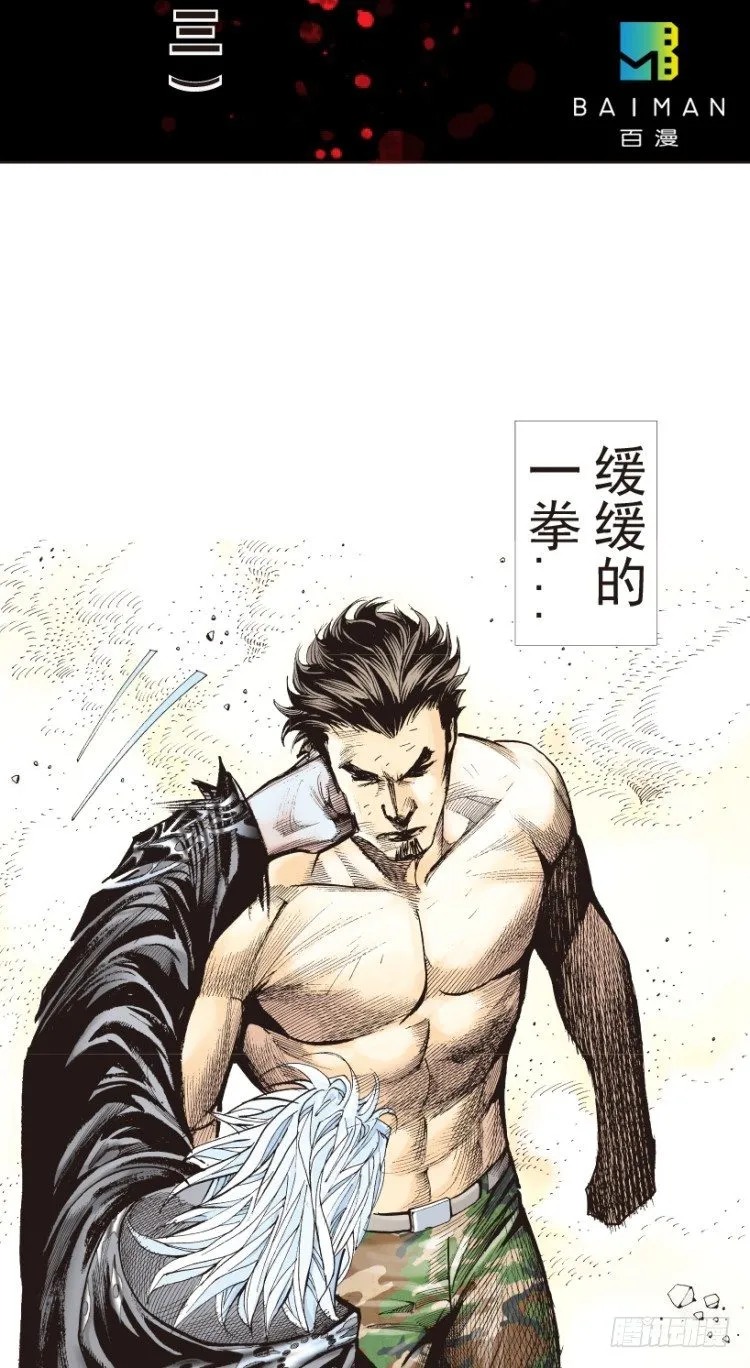 第188话：无我自在3 第2页