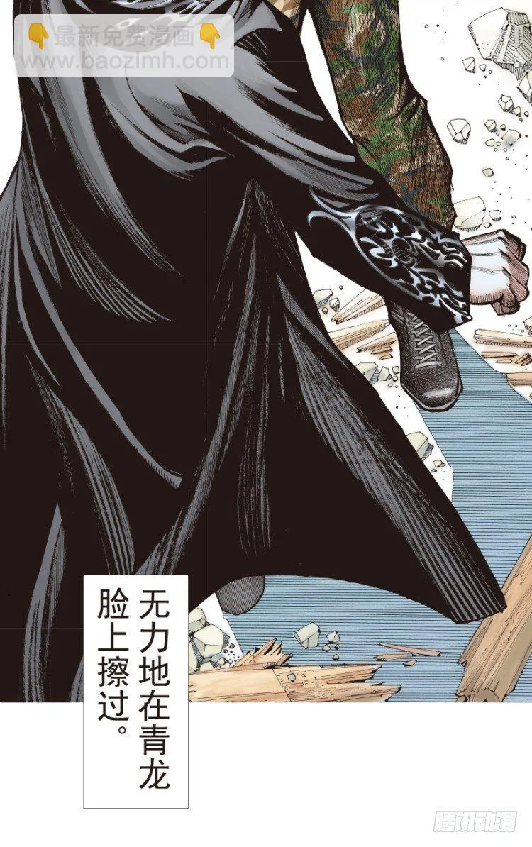 第188话：无我自在3 第3页
