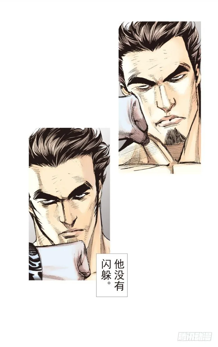 第188话：无我自在3 第4页