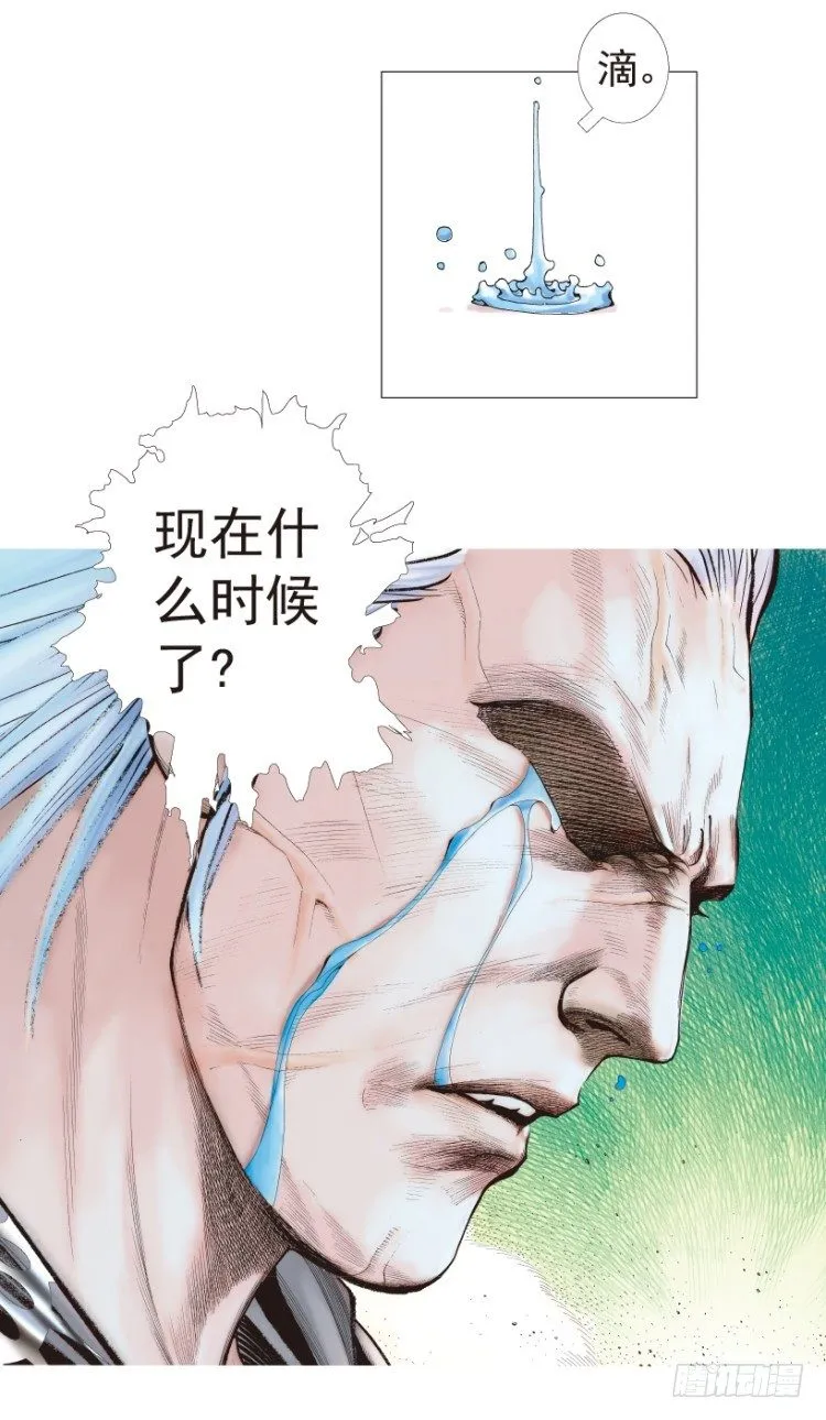第188话：无我自在3 第7页