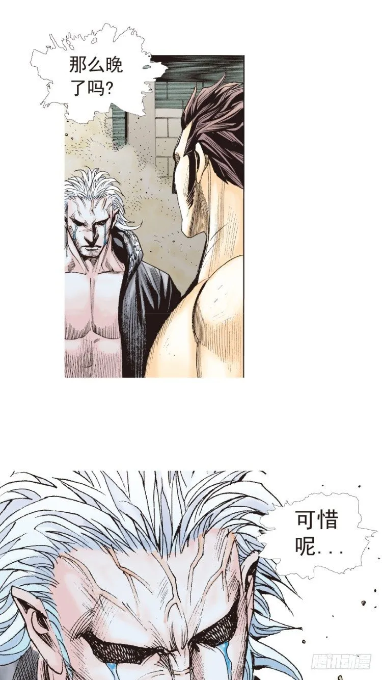 第188话：无我自在3 第9页