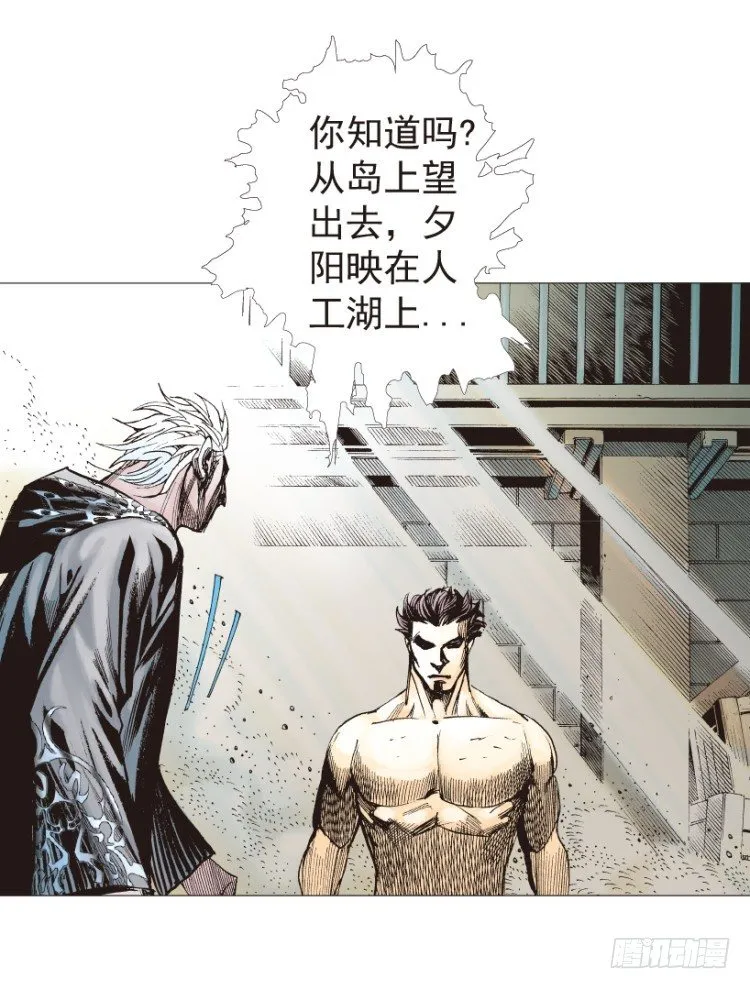 第188话：无我自在3 第11页