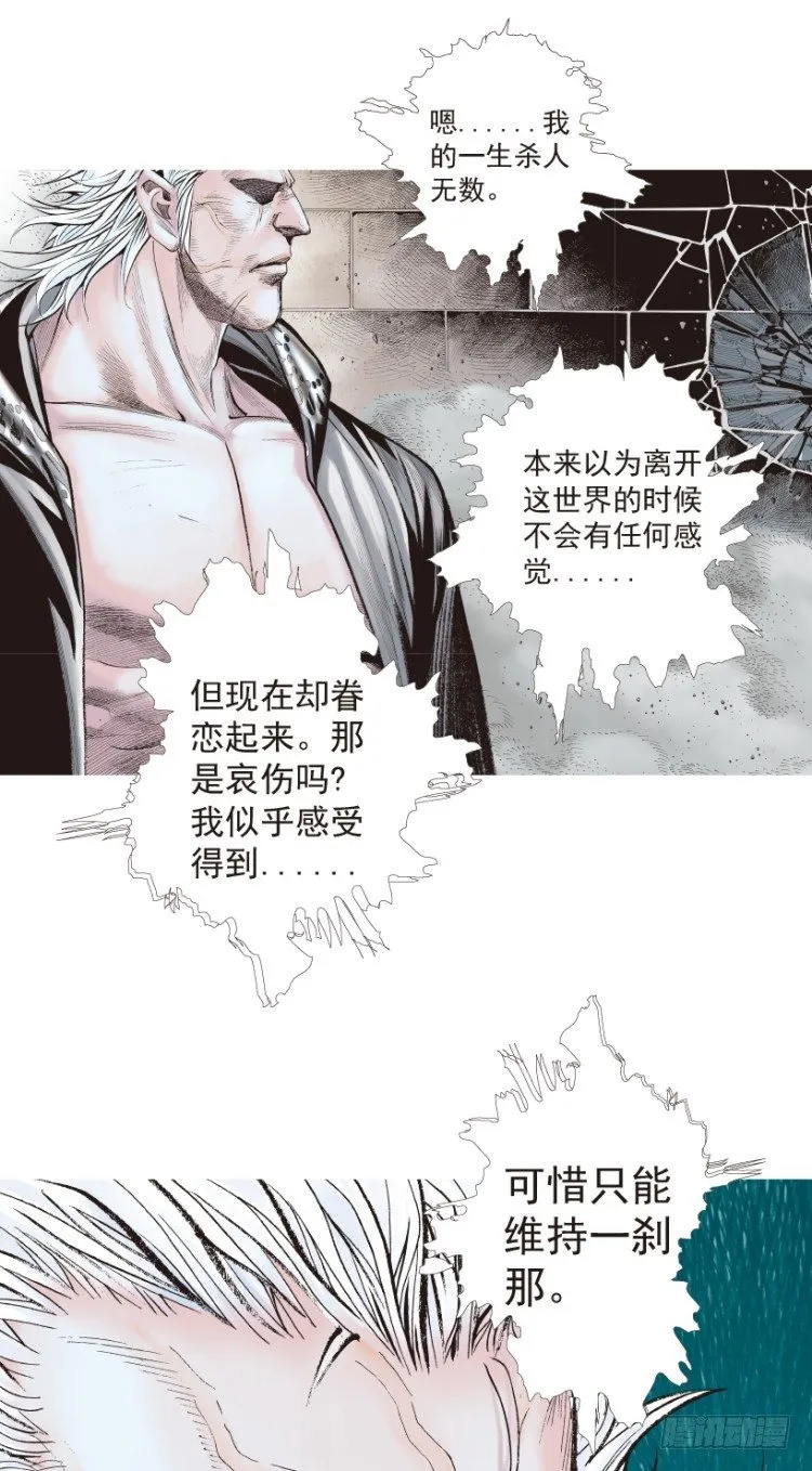 第188话：无我自在3 第13页