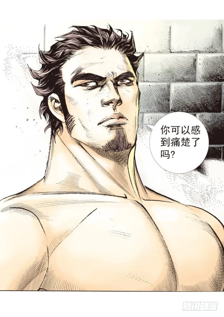 第188话：无我自在3 第15页