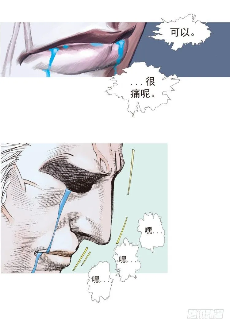 第188话：无我自在3 第16页