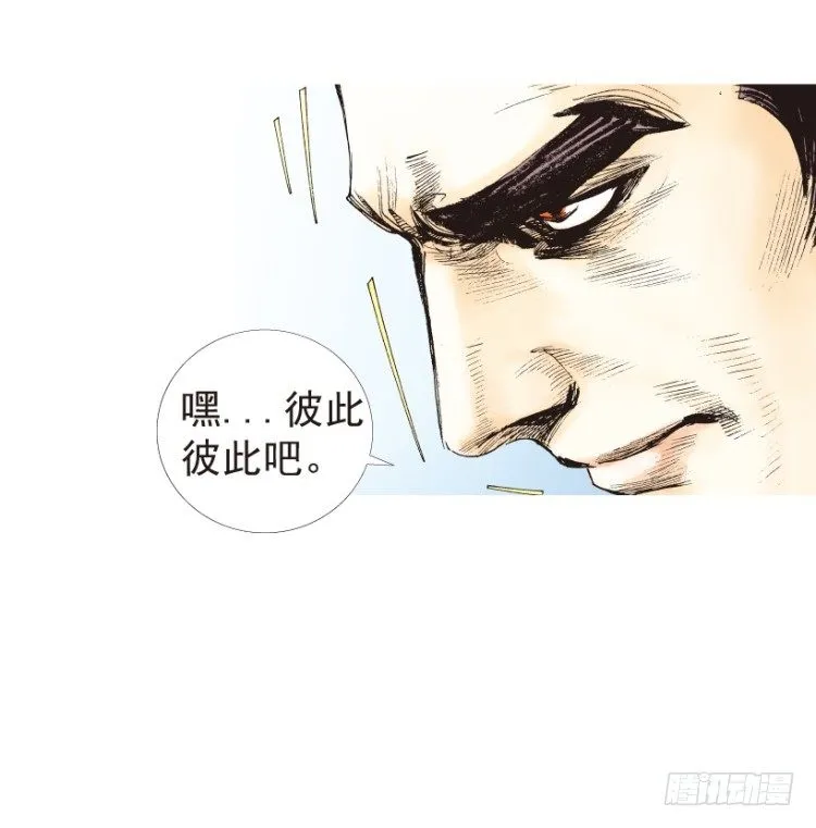 第188话：无我自在3 第17页