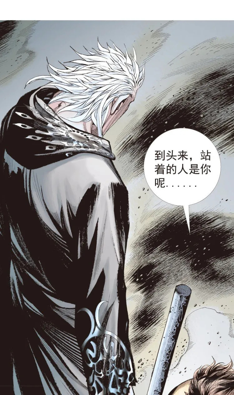 第188话：无我自在3 第23页