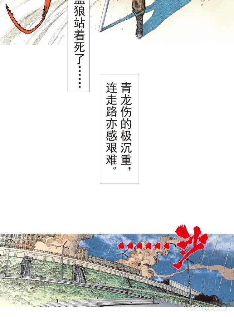 第188话：无我自在3 第27页