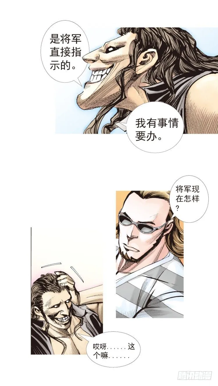 第188话：无我自在3 第30页