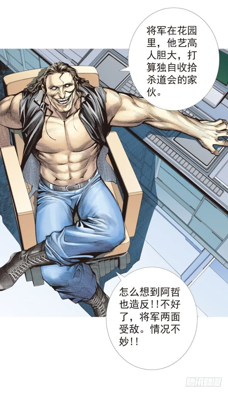 第188话：无我自在3 第34页