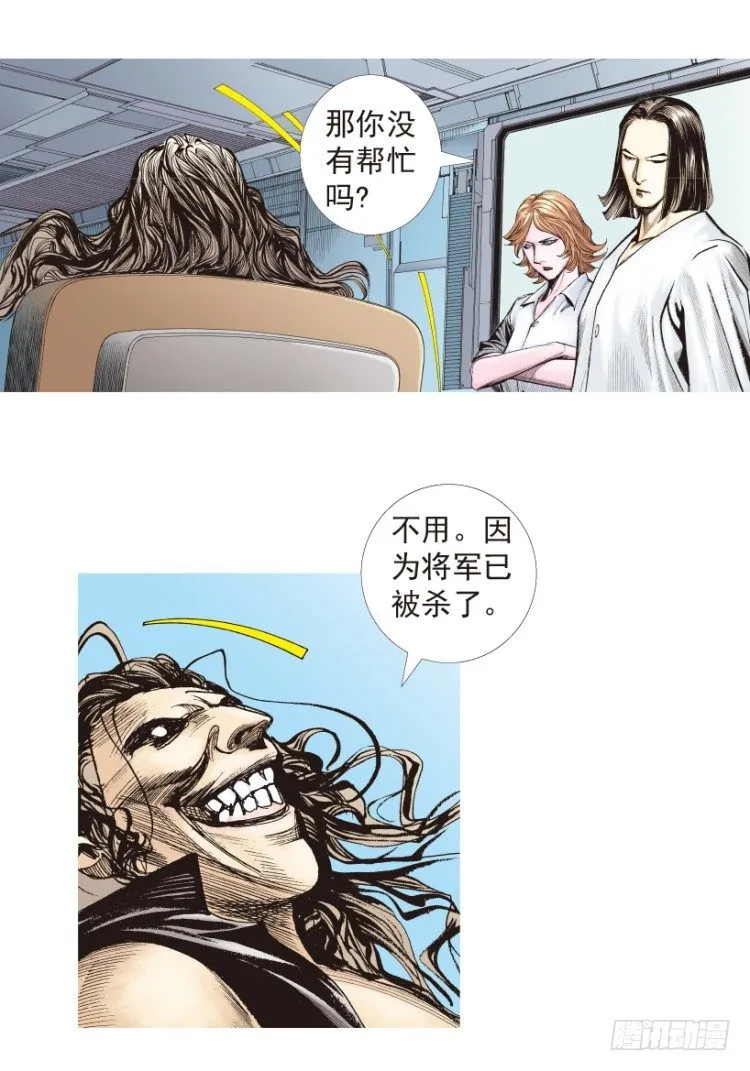 第188话：无我自在3 第35页