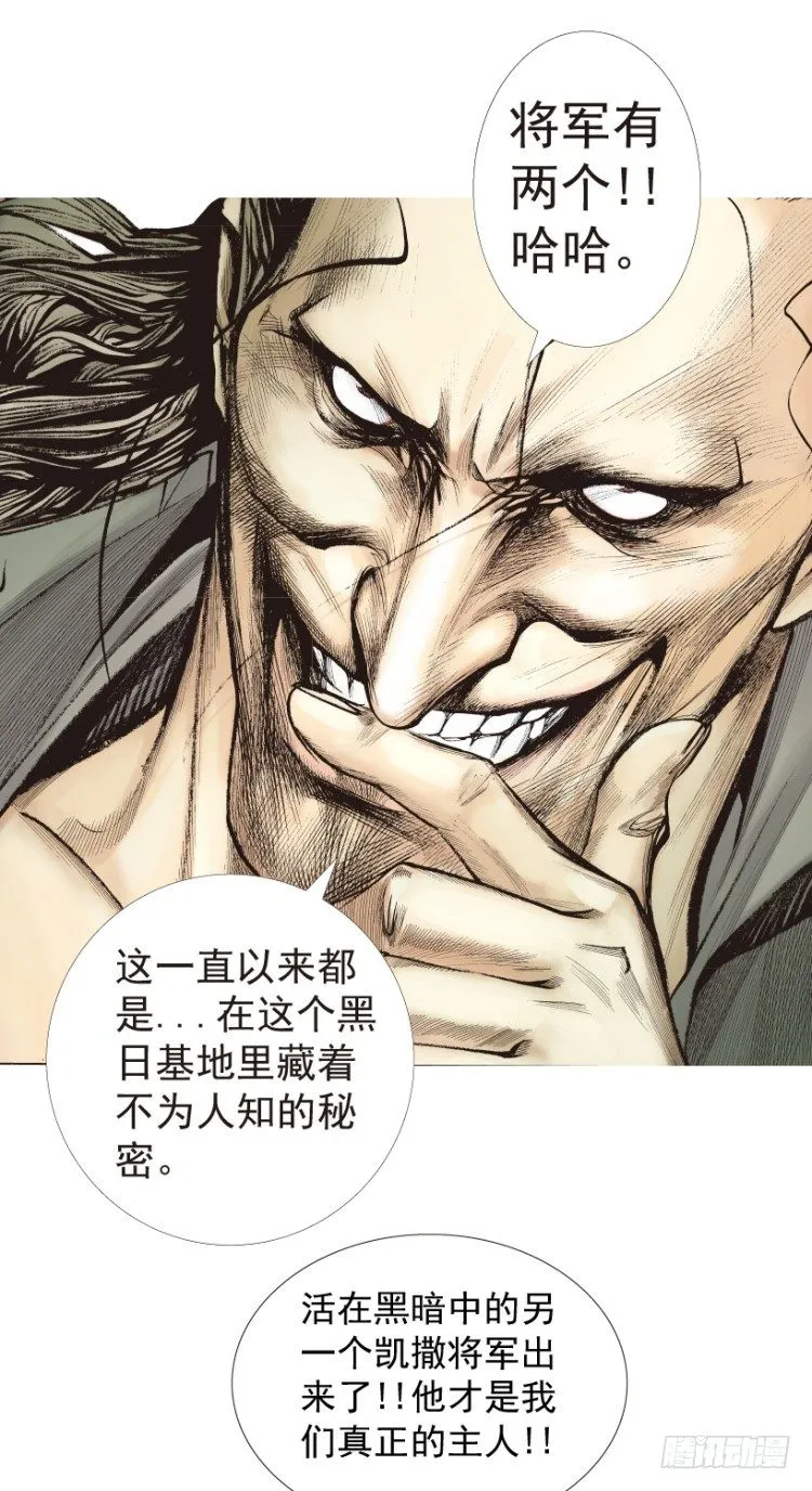 第188话：无我自在3 第37页