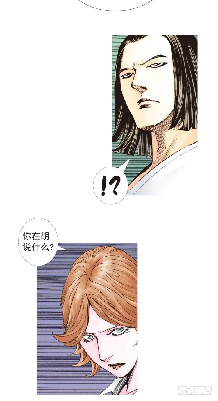 第188话：无我自在3 第38页