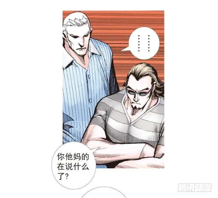 第188话：无我自在3 第40页