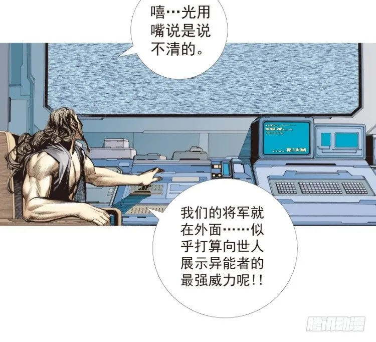 第188话：无我自在3 第41页