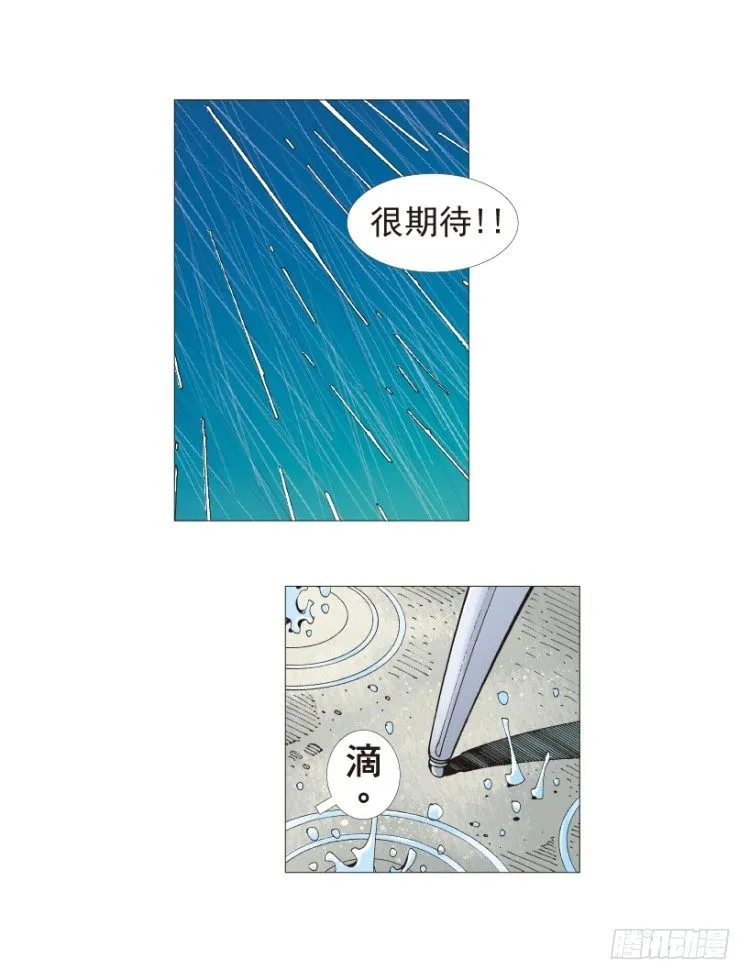 第188话：无我自在3 第42页