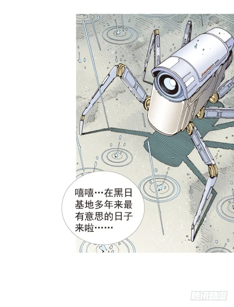第188话：无我自在3 第43页