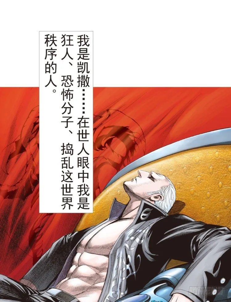 第189话：杀戮时刻1 第3页