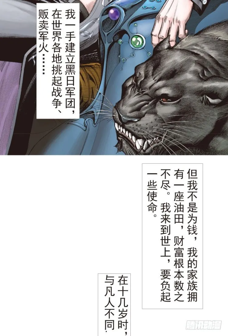 第189话：杀戮时刻1 第4页