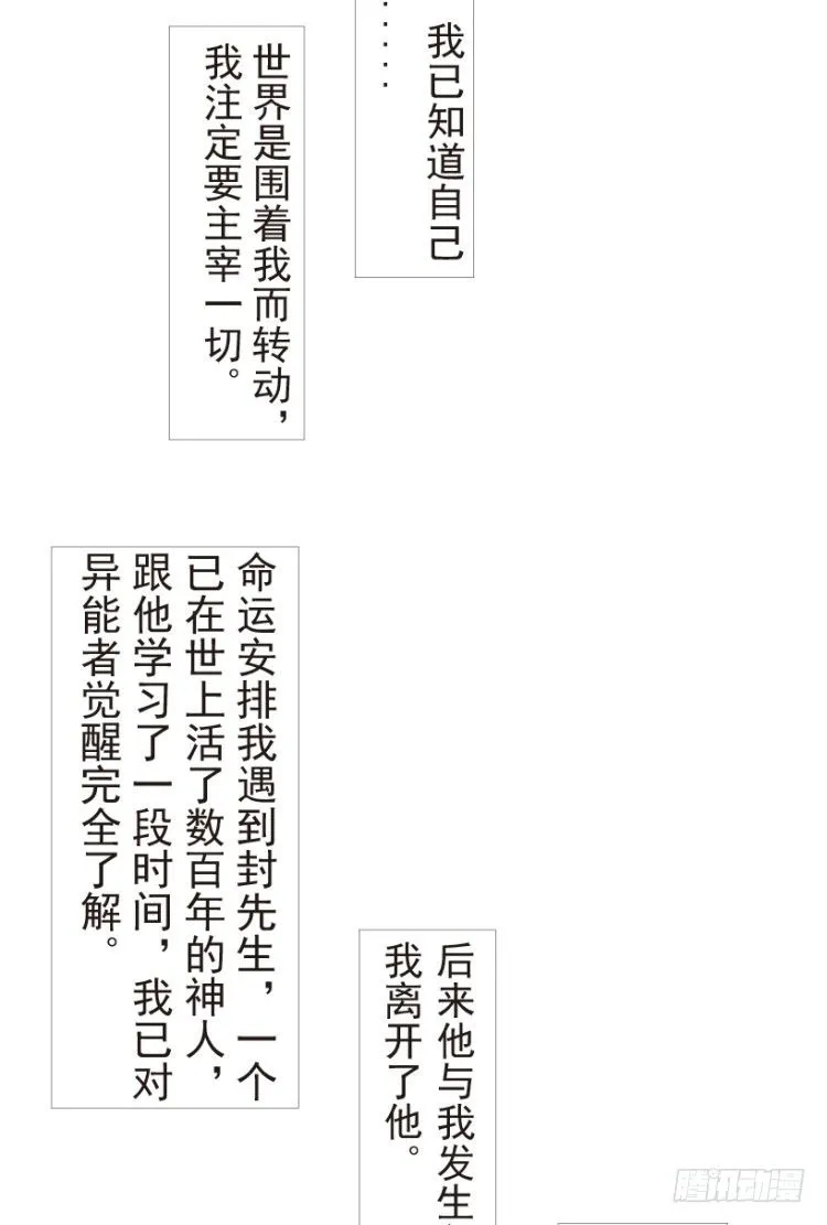 第189话：杀戮时刻1 第5页