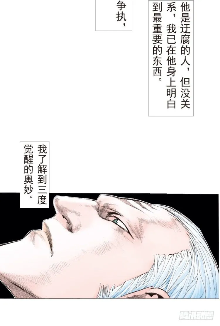 第189话：杀戮时刻1 第6页