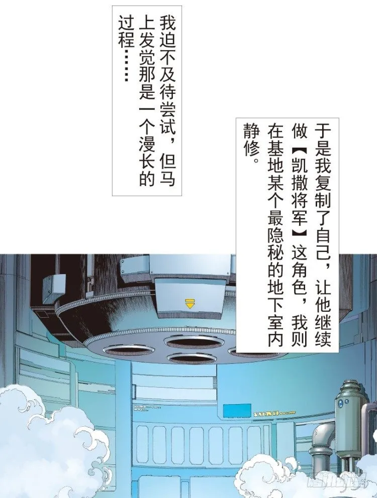 第189话：杀戮时刻1 第7页