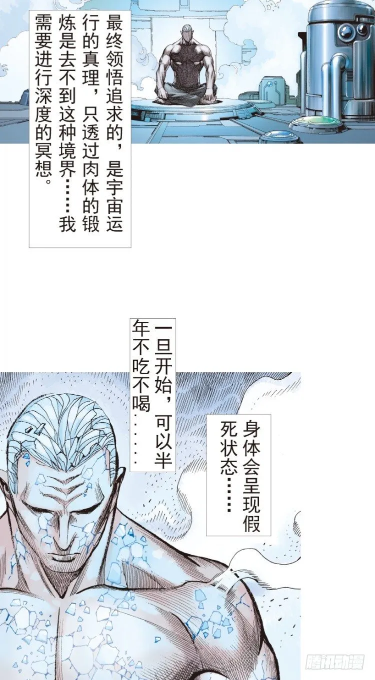 第189话：杀戮时刻1 第8页