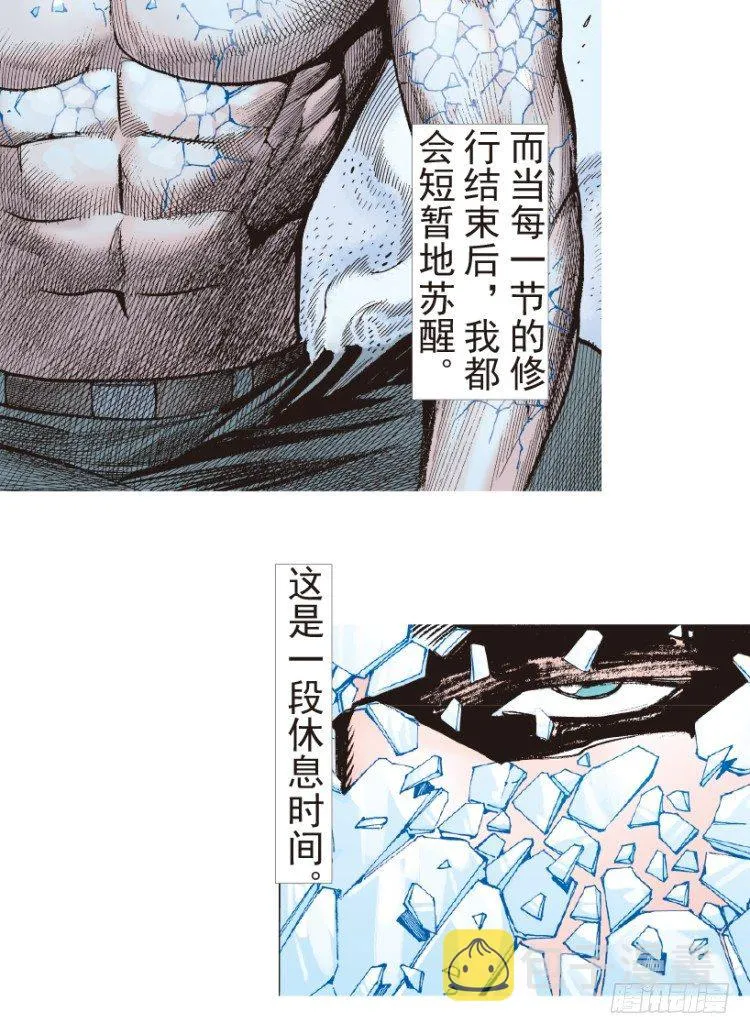 第189话：杀戮时刻1 第9页