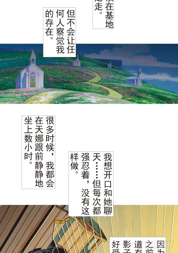 第189话：杀戮时刻1 第11页