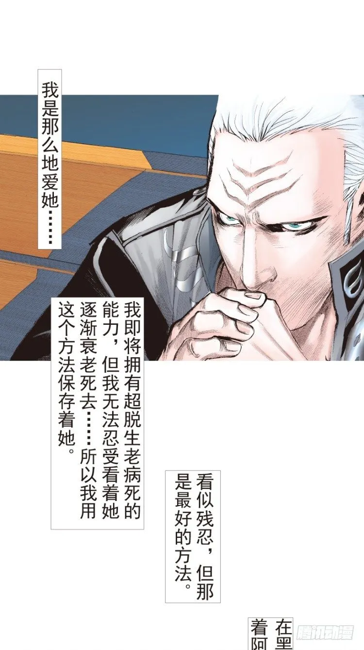 第189话：杀戮时刻1 第13页