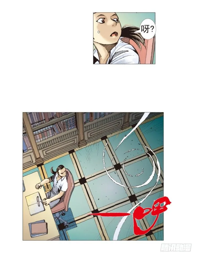 第189话：杀戮时刻1 第15页