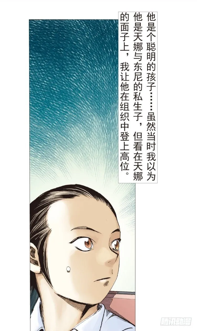第189话：杀戮时刻1 第16页