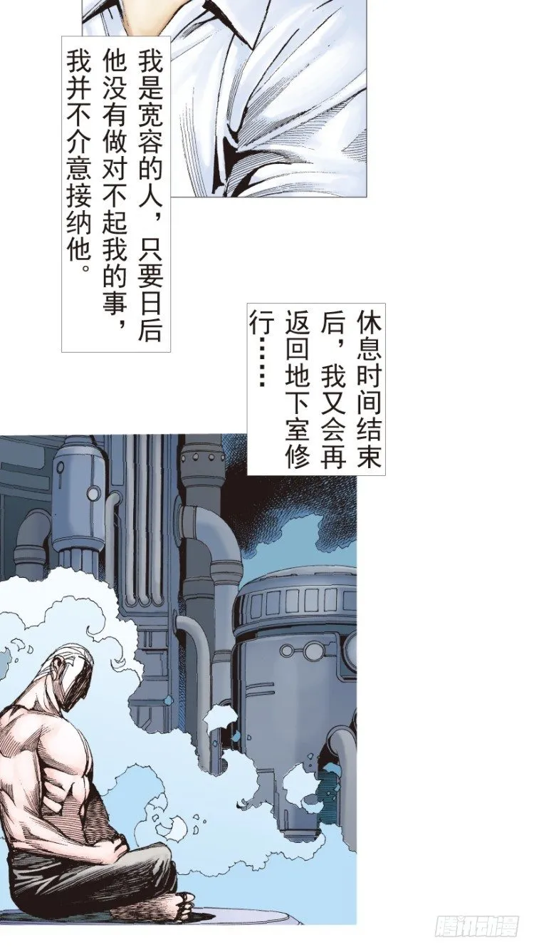 第189话：杀戮时刻1 第17页