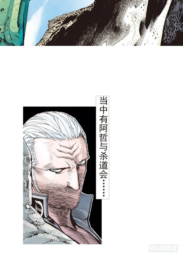 第189话：杀戮时刻1 第20页