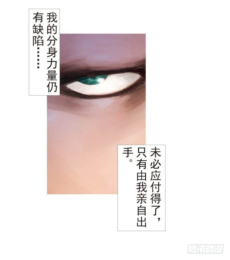第189话：杀戮时刻1 第21页