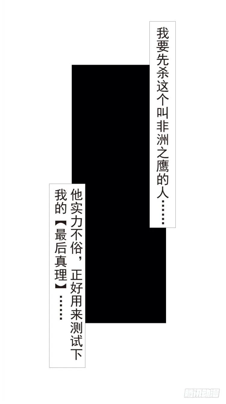 第189话：杀戮时刻1 第22页