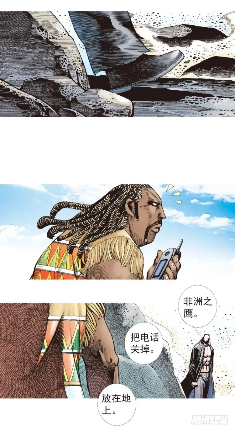 第189话：杀戮时刻1 第23页