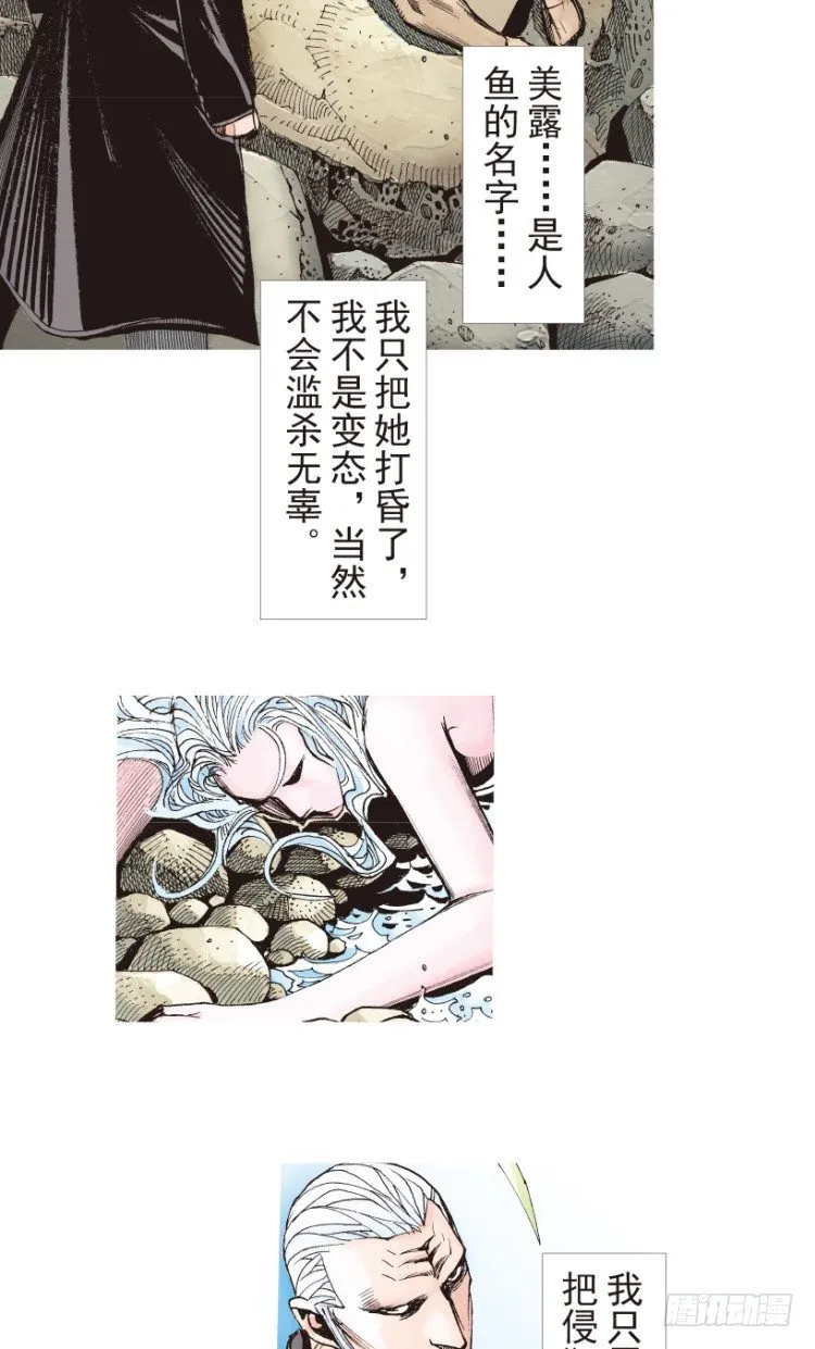 第189话：杀戮时刻1 第26页