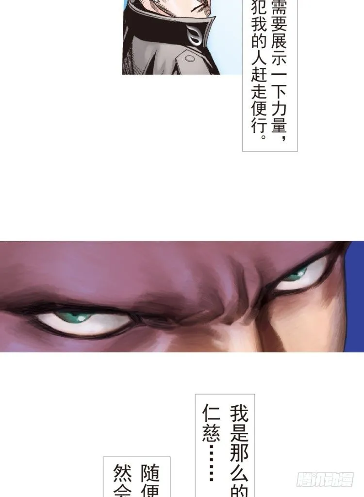 第189话：杀戮时刻1 第27页