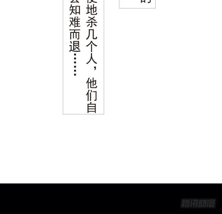 第189话：杀戮时刻1 第28页