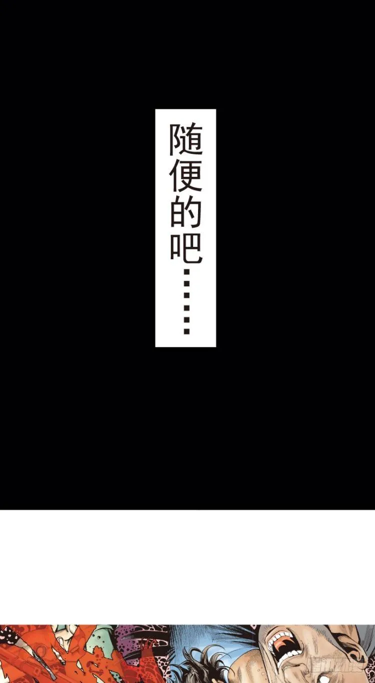 第189话：杀戮时刻1 第29页
