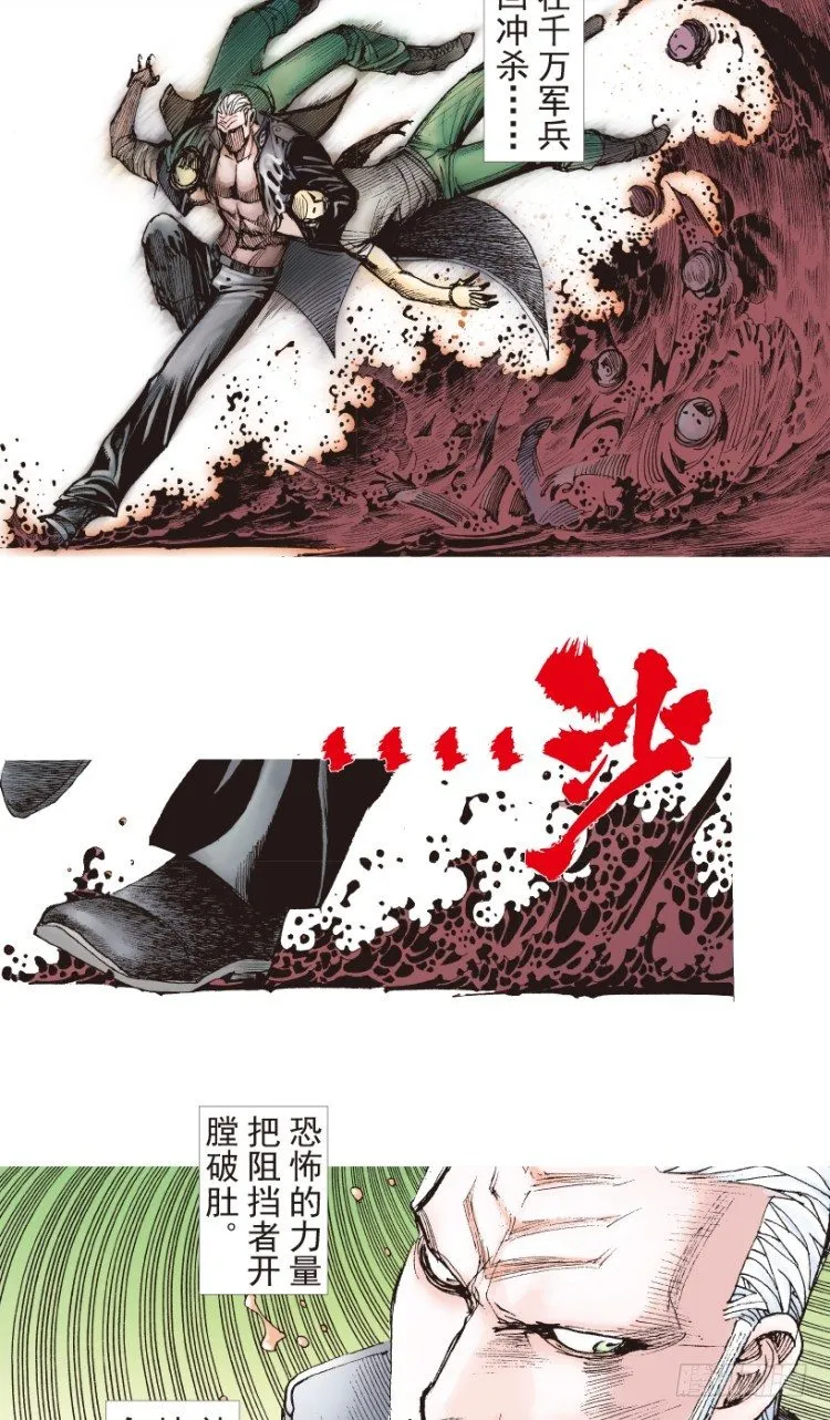 第189话：杀戮时刻1 第31页