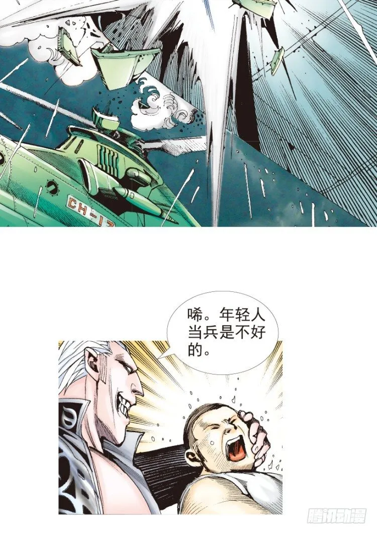 第189话：杀戮时刻1 第35页