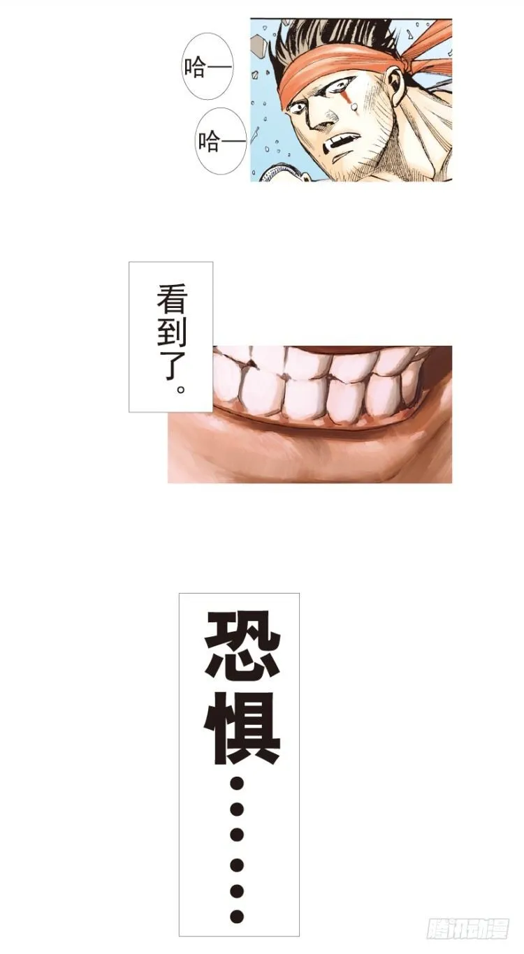 第190话：杀戮时刻2 第4页