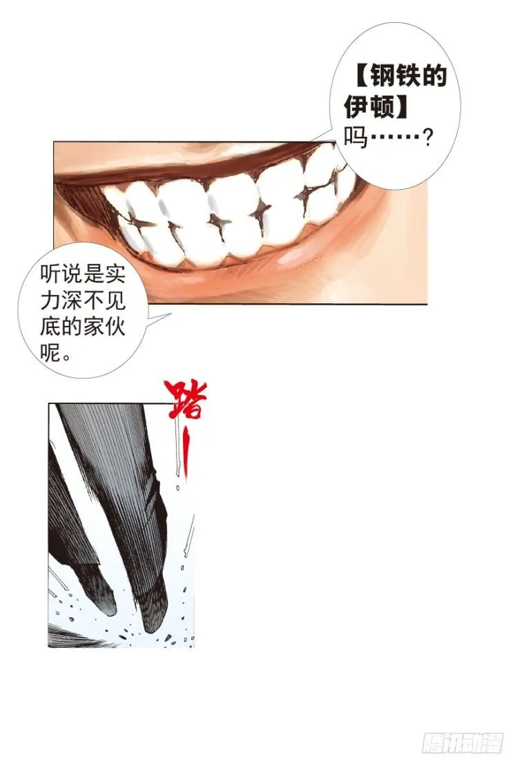 第190话：杀戮时刻2 第8页