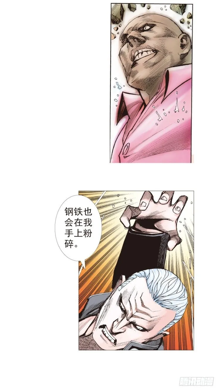 第190话：杀戮时刻2 第13页