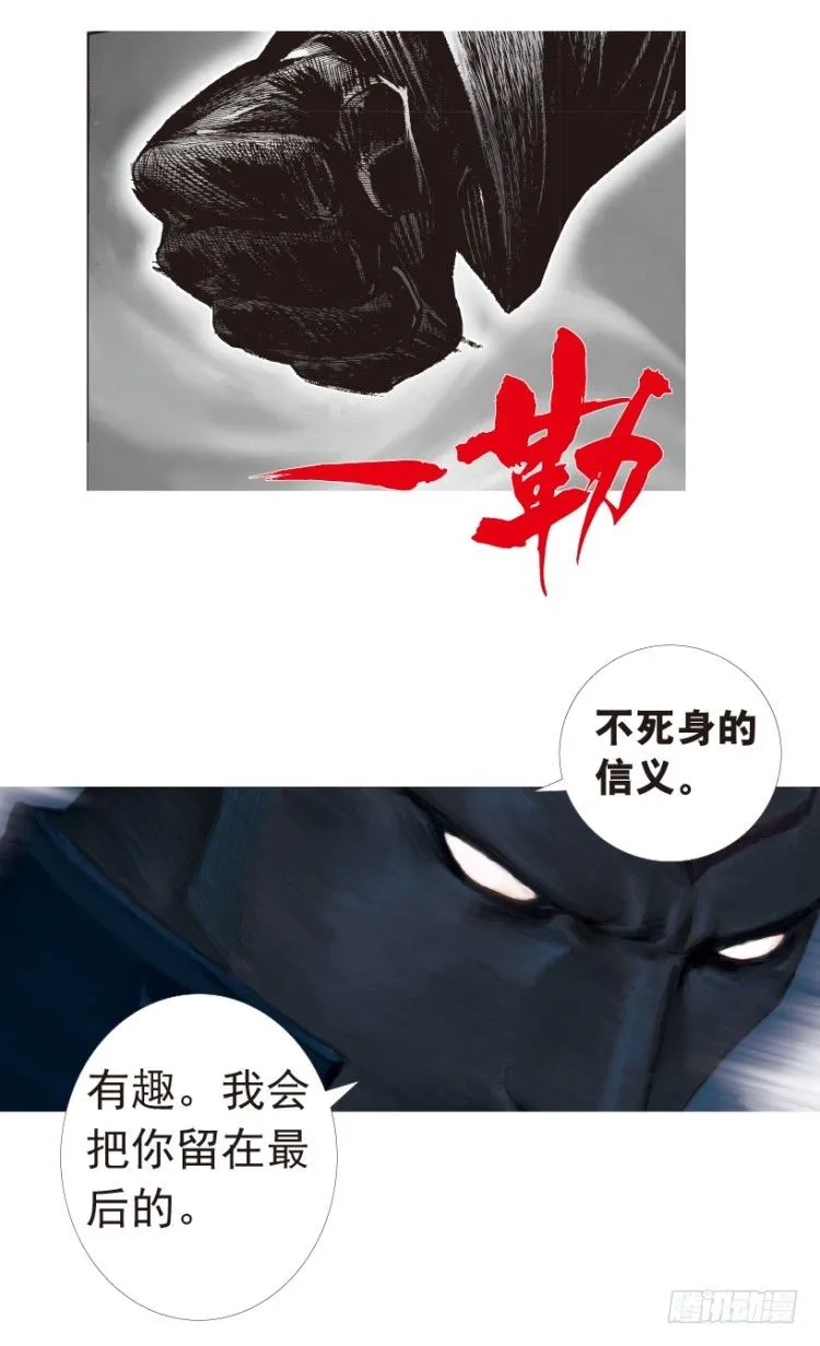 第190话：杀戮时刻2 第21页