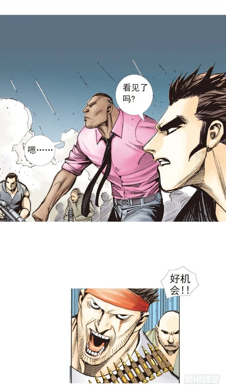 第190话：杀戮时刻2 第26页