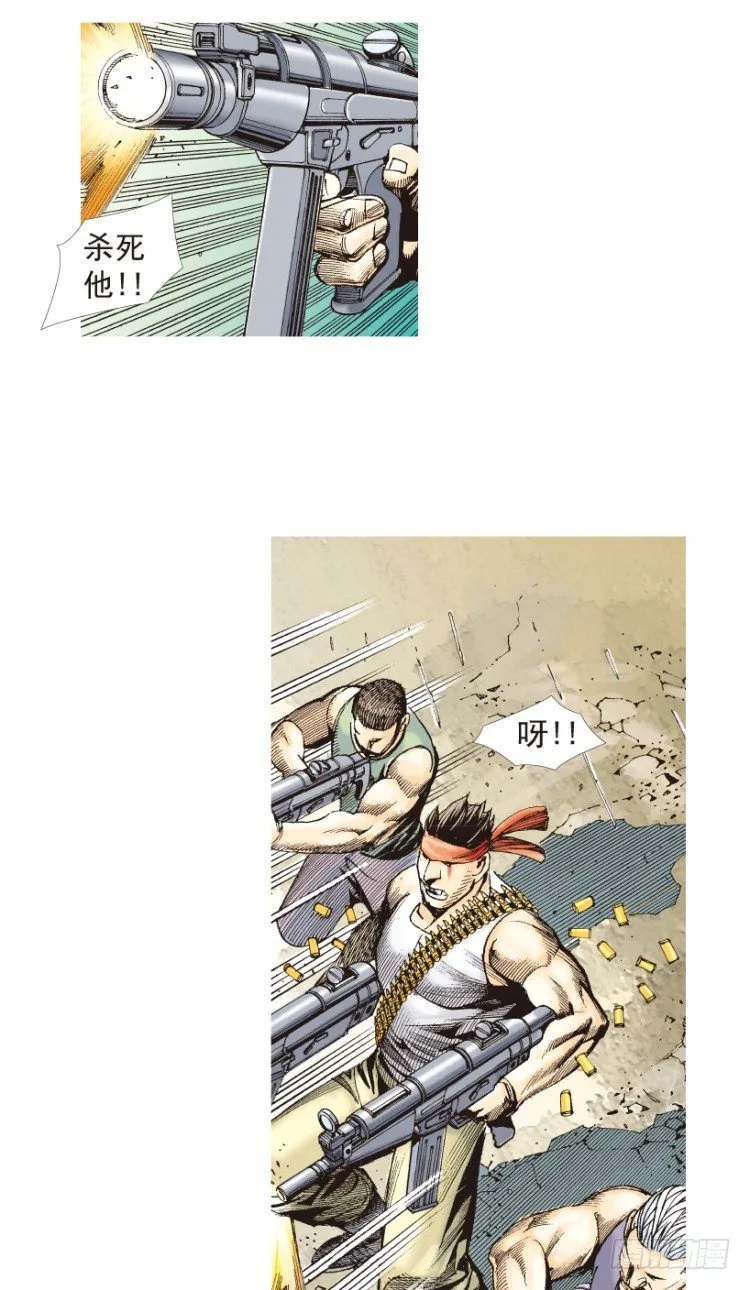 第190话：杀戮时刻2 第27页